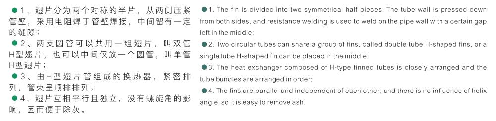 High Performance H-Type and Double H-Type Finned Tube